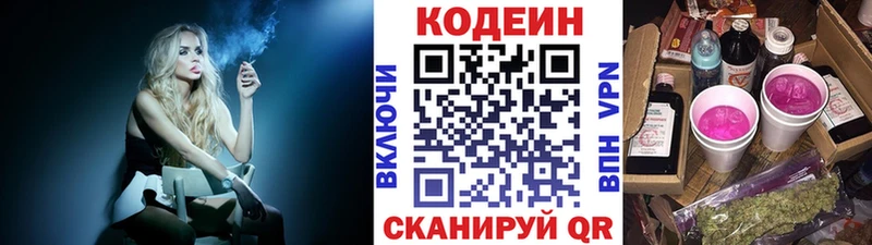 где купить наркоту  Руза  Кодеиновый сироп Lean напиток Lean (лин) 