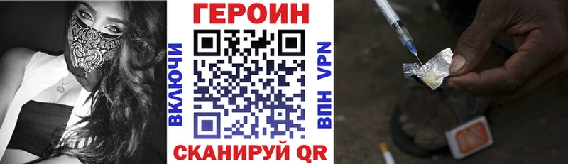 ГЕРОИН Heroin  Руза 