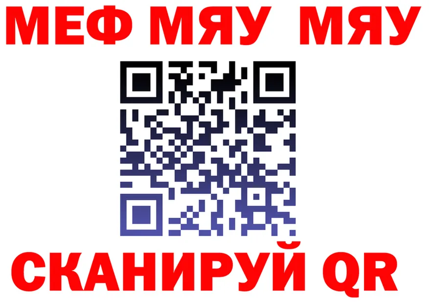 МЯУ-МЯУ мяу мяу зеркало мориарти omg Руза