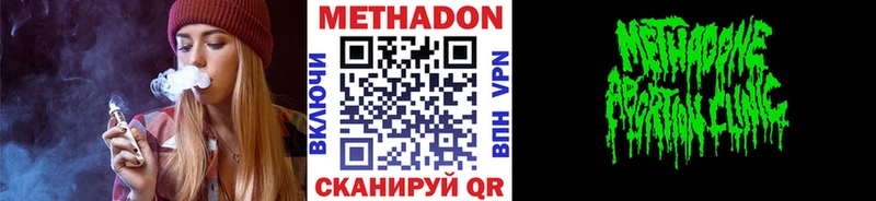 МЕТАДОН мёд  Руза 